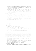 [역사] 동서분쟁-이슬람교와 기독교의 분쟁 원인-4