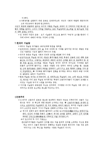 [역사] 동서분쟁-이슬람교와 기독교의 분쟁 원인-5