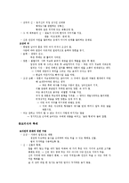 [역사] 민간신앙 : 신, 귀, 그리고 조상-2