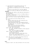 [역사] 민간신앙 : 신, 귀, 그리고 조상-3