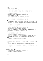 [역사] 민간신앙 : 신, 귀, 그리고 조상-4