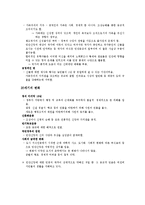[역사] 민간신앙 : 신, 귀, 그리고 조상-5