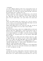 [문화] 중국 여행기-4