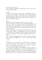 [문화] 중국 여행기-5