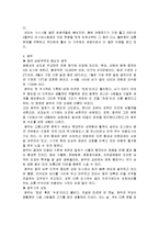 [문화] 중국 여행기-8