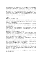 [문화] 중국 여행기-9