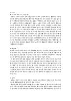 [문화] 중국 여행기-10