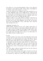 [문화] 중국 여행기-11
