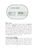 [독후감] 일본의 10년 불황을 이겨낸 힘, 도요타 읽고-2