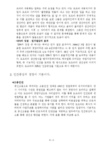 [독후감] 일본의 10년 불황을 이겨낸 힘, 도요타 읽고-3