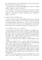 [독후감] 일본의 10년 불황을 이겨낸 힘, 도요타 읽고-8