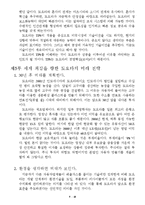 [독후감] 일본의 10년 불황을 이겨낸 힘, 도요타 읽고-10