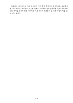 [독후감] 일본의 10년 불황을 이겨낸 힘, 도요타 읽고-11