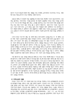 [국제마케팅] 휴맥스(HUMAX)의 해외진출 및 마케팅 사례분석-7