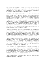 [국제마케팅] 휴맥스(HUMAX)의 해외진출 및 마케팅 사례분석-8