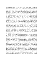[독후감] 세계는 평평하다-4