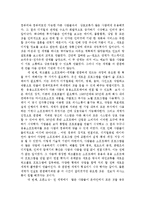 [독후감] 세계는 평평하다-5