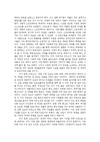 [독후감] 세계는 평평하다-6