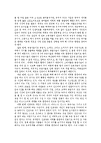 [독후감] 세계는 평평하다-7
