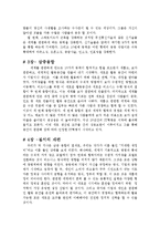 [독후감] 세계는 평평하다-8