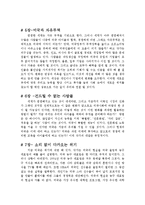 [독후감] 세계는 평평하다-9