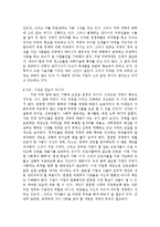 [독후감] 세계는 평평하다-10