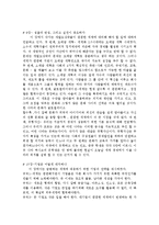 [독후감] 세계는 평평하다-11