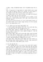[독후감] 세계는 평평하다-12