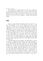 [독후감] 세계는 평평하다-13