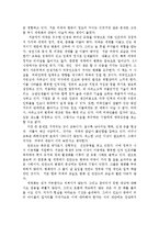 [독후감] 세계는 평평하다-14