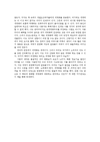 [독후감] 세계는 평평하다-15