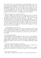 [유아교육] 어린이집 교사의 역할과 자질-3
