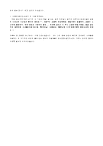 [유아교육] 어린이집 교사의 역할과 자질-4