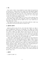 [복지학] 사회복지에서의 선별주의와 보편주의-2