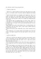 [복지학] 사회복지에서의 선별주의와 보편주의-6