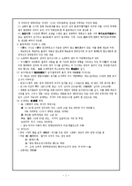 [역사] 율령국가의 성립과 구조-2