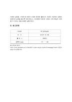 [화학] 니트로벤젠의 합성-5