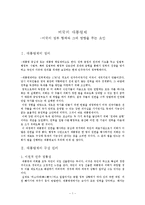 [행정학] 미국의 대통령제-1