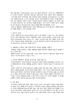 [행정학] 미국의 대통령제-2