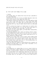 [행정학] 미국의 대통령제-3