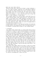 [행정학] 미국의 대통령제-4