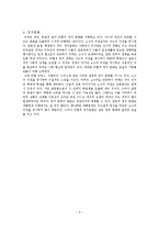 [행정학] 미국의 대통령제-5