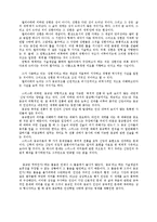 [종교학] 성과 속 종교의 의미와 목적-5
