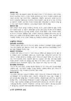 [정치외교학] 세계정치의 지구화-2