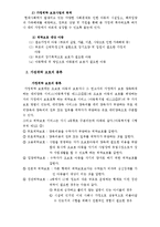 [복지학] 영화 아이앰샘과 가정위탁보호사업-4