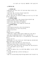 [복지학] 영화 아이앰샘과 가정위탁보호사업-5