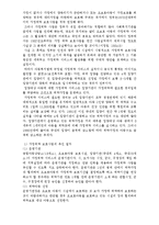 [복지학] 영화 아이앰샘과 가정위탁보호사업-8