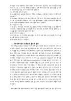 [복지학] 영화 아이앰샘과 가정위탁보호사업-9