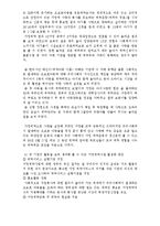[복지학] 영화 아이앰샘과 가정위탁보호사업-10