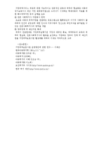 [복지학] 영화 아이앰샘과 가정위탁보호사업-11